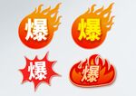 促销标签