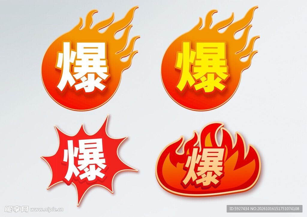 促销标签