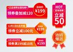 促销标签 