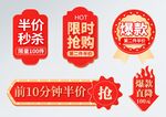 促销标签