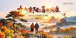 重阳节
