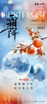 霜降 