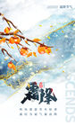 霜降 