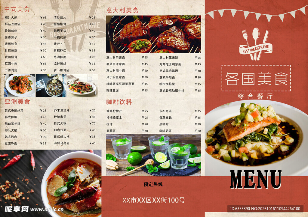 餐厅美食菜单设计模板