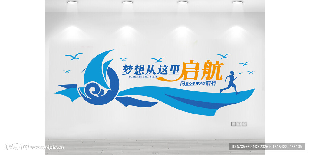 梦想从这里启航