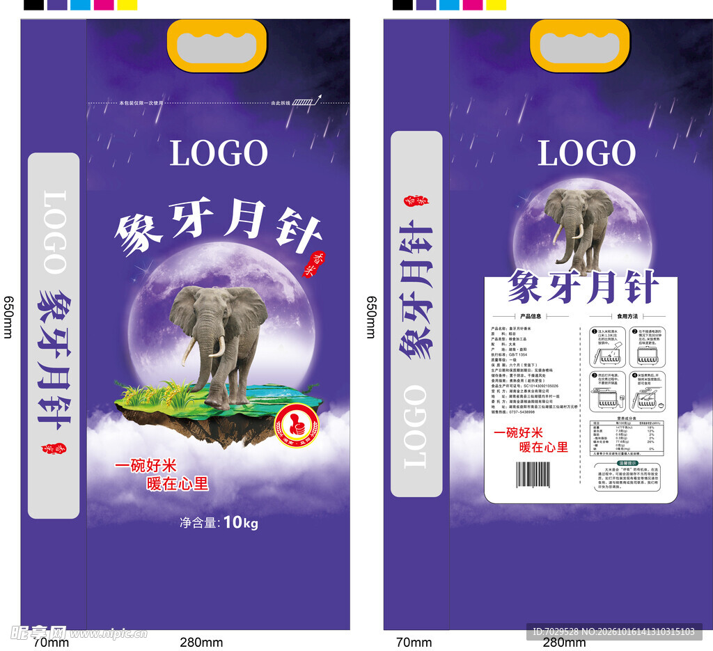 象牙香米矢量展开图