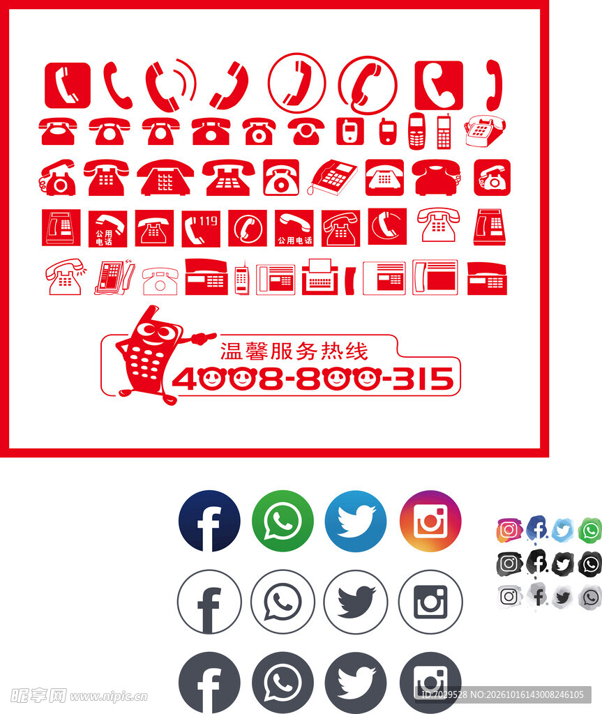 电话标志图片