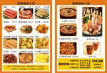 美食菜单