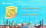 中国建筑安全文化价值观理念