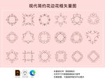 现代简约花边花框矢量图