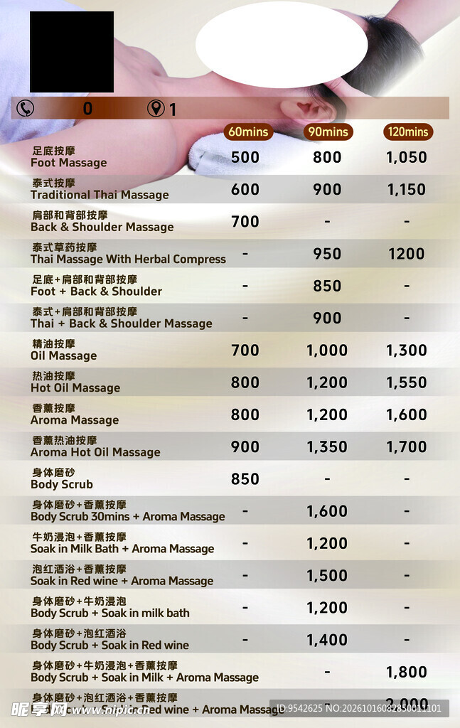 餐厅价目表设计