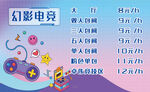 幻影电竞价目表
