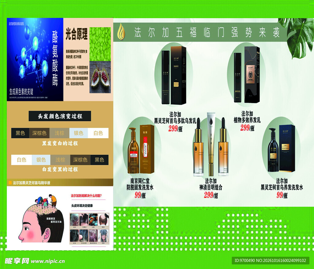 酒品促销宣传页面