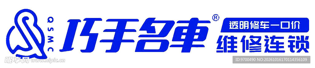 巧手名车维修连锁logo
