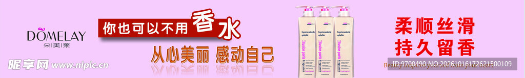 复古美妆宣传横幅