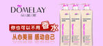 香氛洗护产品宣传图