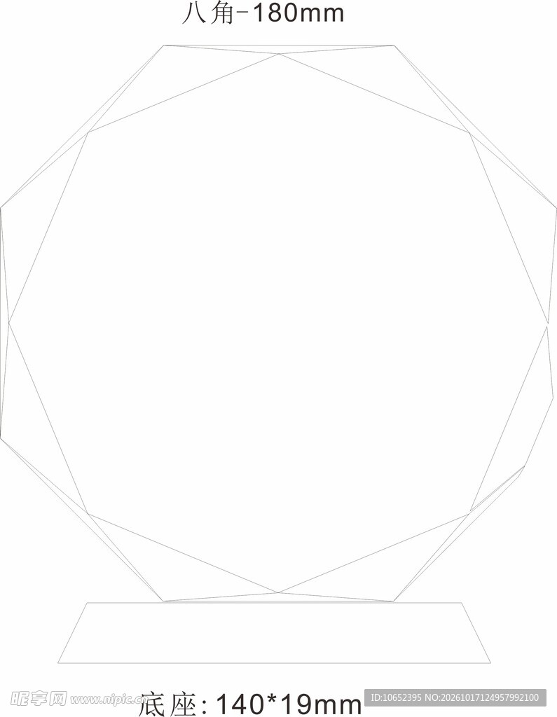 八角水晶奖杯线稿示意图