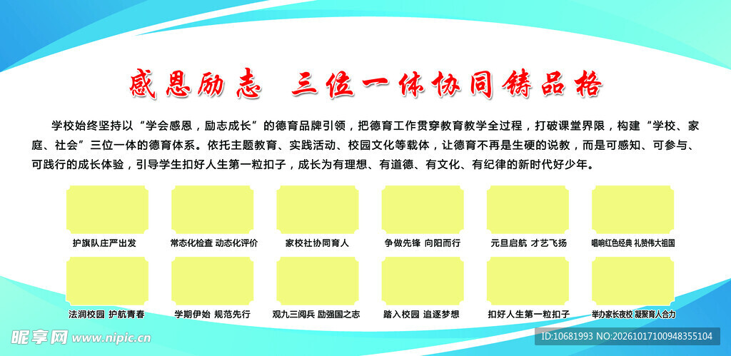 蓝色制度