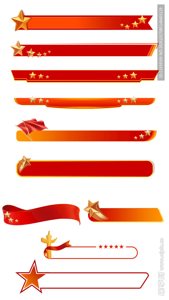 红色标题栏