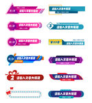 矢量文本标题框