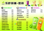奶茶价格单