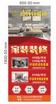 家具展架