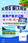 桶装矿泉水