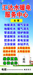 家政维修