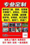 不锈钢门窗定制