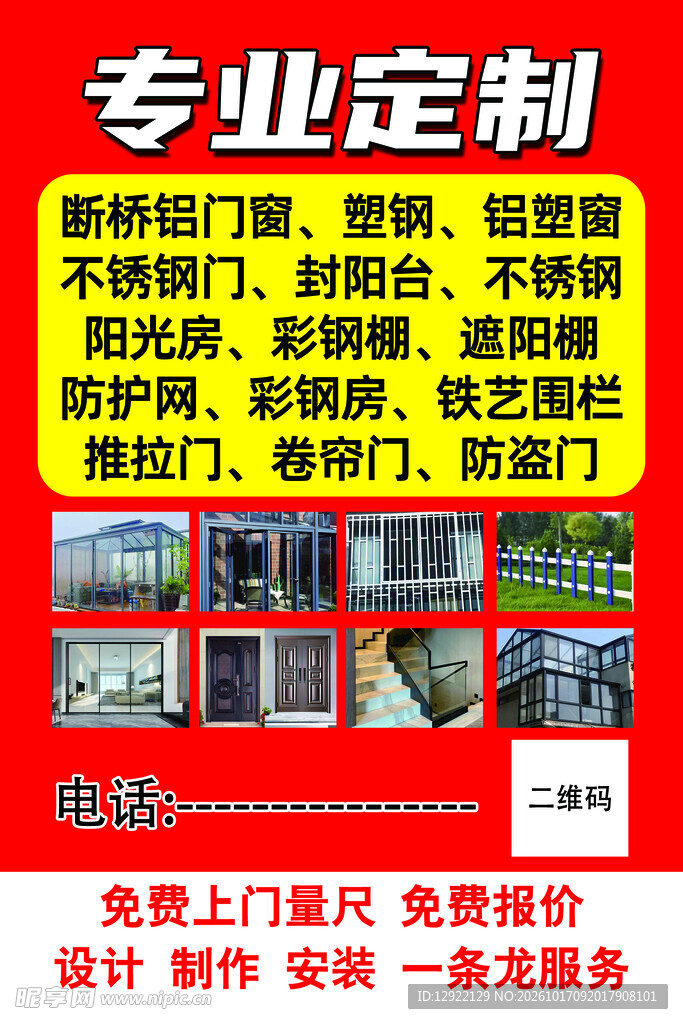 不锈钢门窗定制