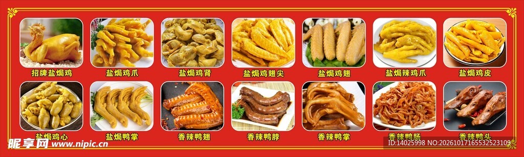 梅州盐焗鸡产品图