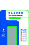 生产车间可视化