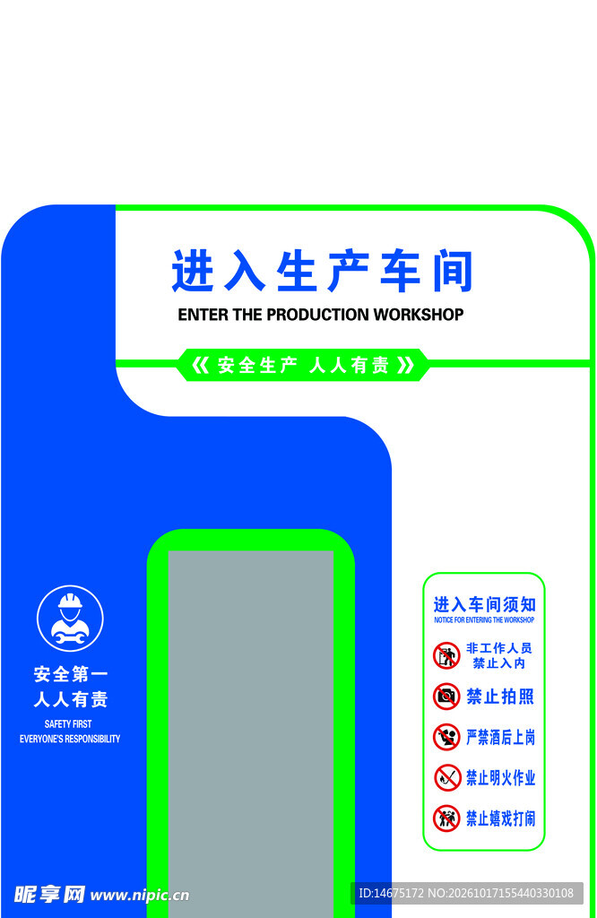 生产车间可视化
