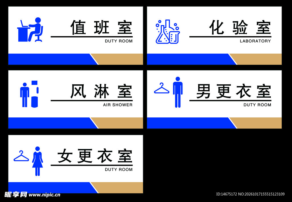 门牌