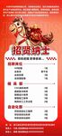 招贤纳士招聘海报