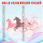 评比栏