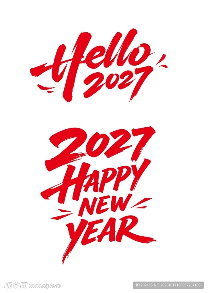 Hello2027羊年艺术字