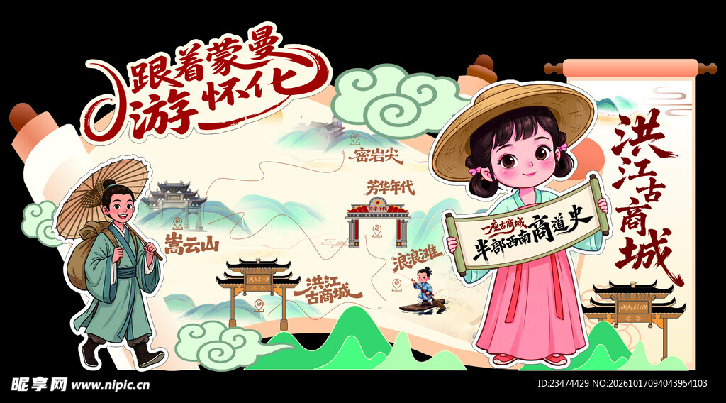 卷轴复古国风美陈