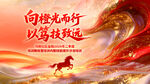 向橙光而行励志主题海报