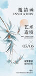 中国风艺术节