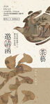 中国风艺术节