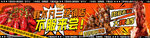 烧烤