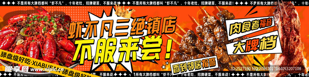 烧烤