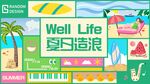 夏日造浪主题创意海报