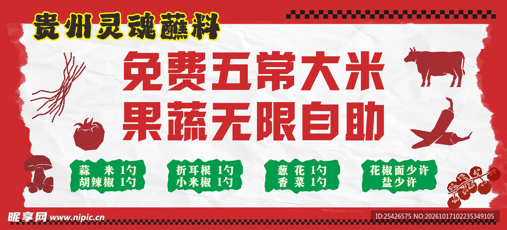 果蔬自助