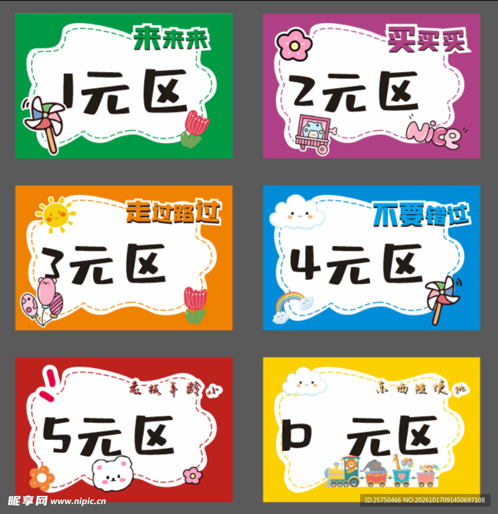 价格签 活动牌
