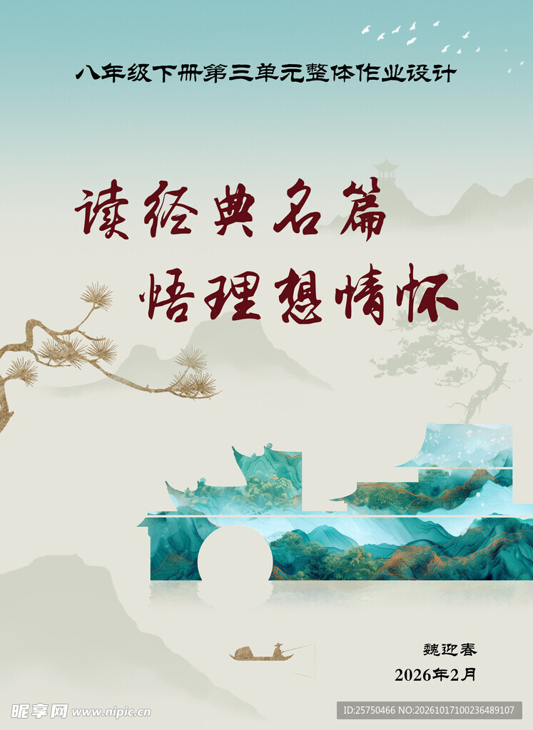书本封面 中式封面
