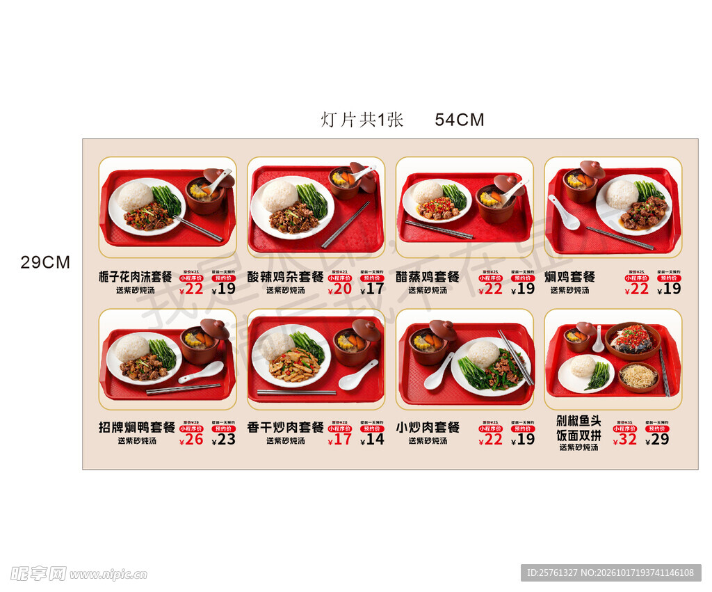 小吃灯片 