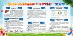 重视肝炎预防接种