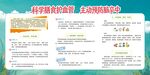科学膳食护血管 主动预防脑卒中